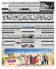 Express Epaper Karachi edition