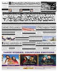 Express Epaper Karachi edition