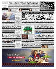 Express Epaper Karachi edition