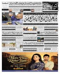 Express Epaper Karachi edition