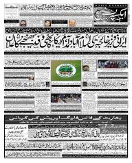 Express Epaper Karachi edition