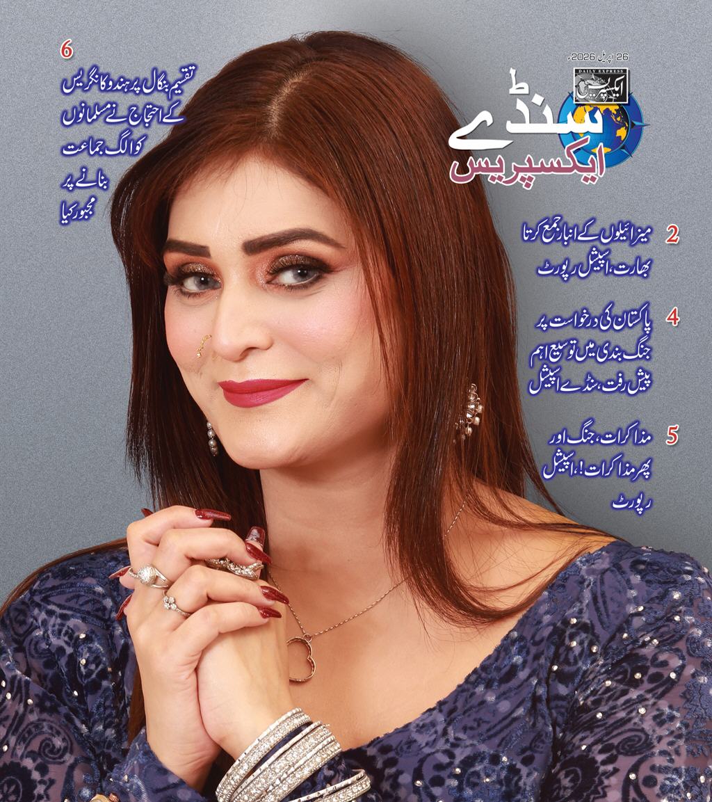 Express Epaper Karachi edition