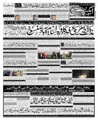 Express Epaper Karachi edition