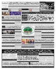 Express Epaper Karachi edition