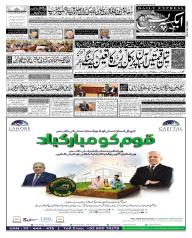 Express Epaper Karachi edition