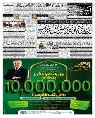 Express Epaper Karachi edition