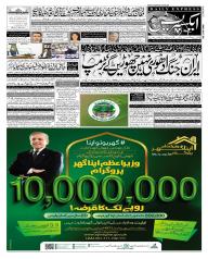 Express Epaper Karachi edition
