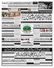 Express Epaper Karachi edition