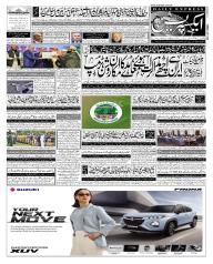 Express Epaper Karachi edition