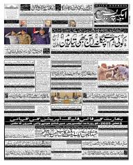 Express Epaper Karachi edition