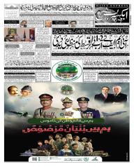 Express Epaper Karachi edition