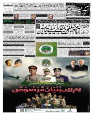 Express Epaper Karachi edition