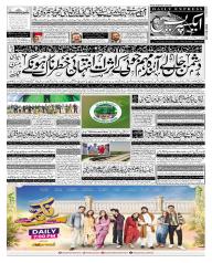 Express Epaper Karachi edition