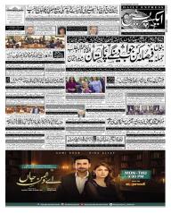 Express Epaper Karachi edition