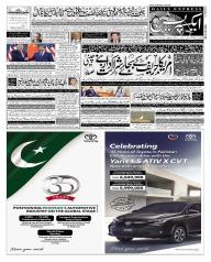 Express Epaper Karachi edition