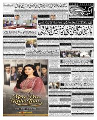 Express Epaper Karachi edition