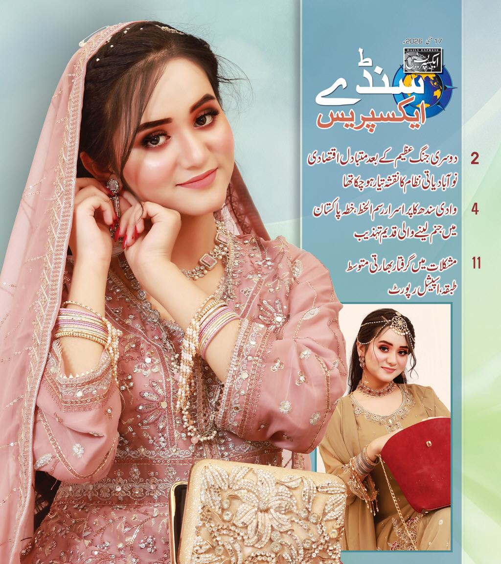 Express Epaper Karachi edition