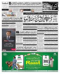 Express Epaper Karachi edition