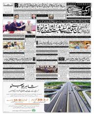 Express Epaper Karachi edition