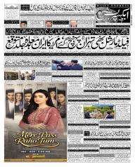 Express Epaper Karachi edition