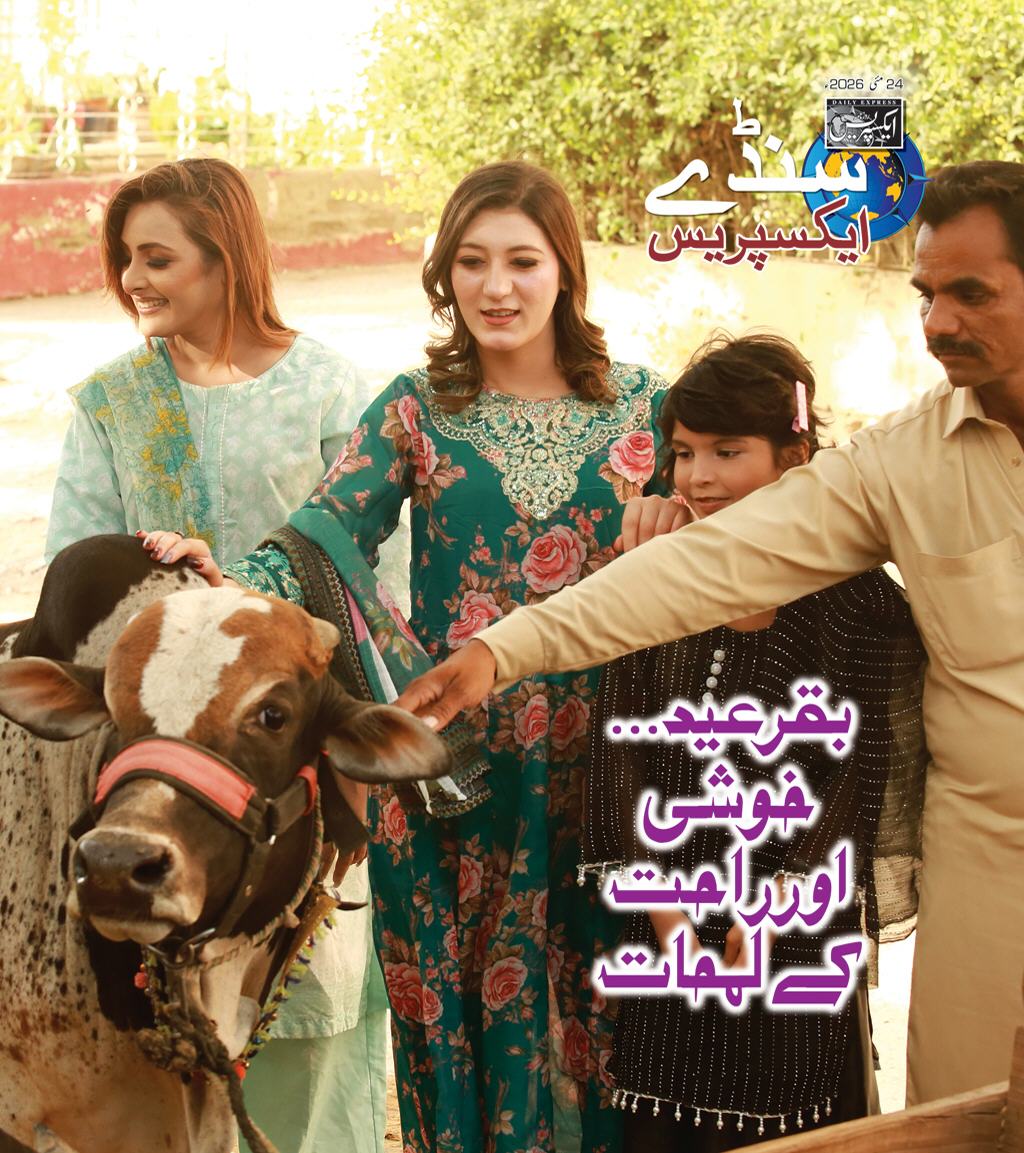 Express Epaper Karachi edition