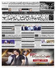 Express Epaper Karachi edition