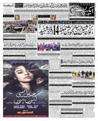 Express Epaper Karachi edition
