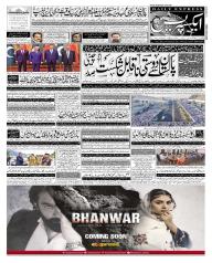 Express Epaper Karachi edition