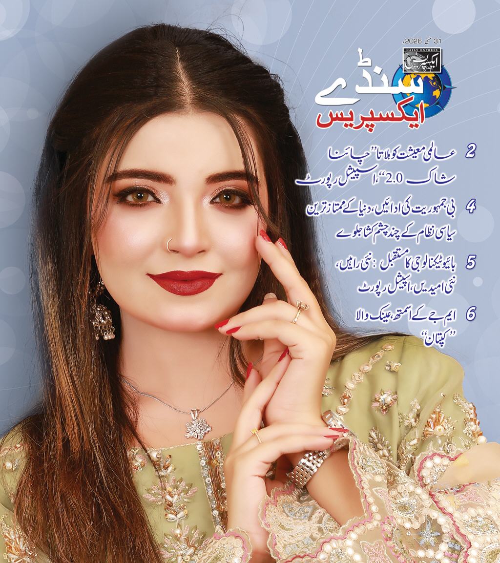 Express Epaper Karachi edition