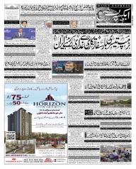 Express Epaper Karachi edition