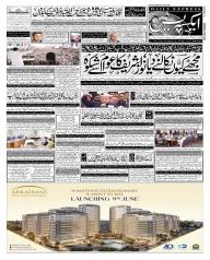 Express Epaper Karachi edition