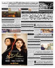 Express Epaper Karachi edition