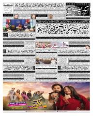 Express Epaper Karachi edition