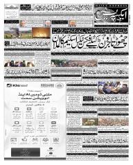 Express Epaper Karachi edition