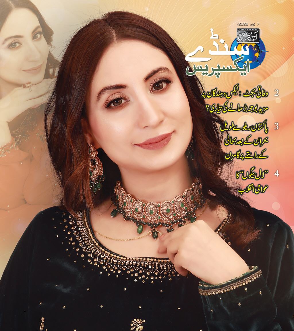 Express Epaper Karachi edition