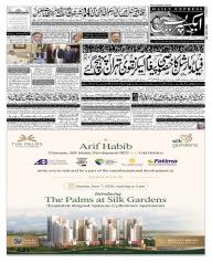 Express Epaper Karachi edition