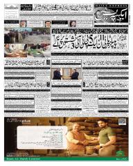 Express Epaper Karachi edition