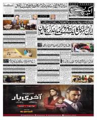 Express Epaper Karachi edition