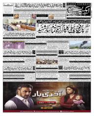 Express Epaper Karachi edition