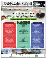 Express Epaper Karachi edition