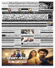 Express Epaper Karachi edition