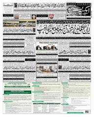 Express Epaper Karachi edition