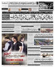 Express Epaper Karachi edition