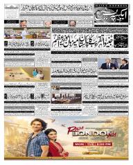 Express Epaper Karachi edition