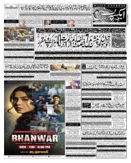Express Epaper Karachi edition