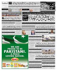 Express Epaper Karachi edition