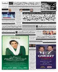 Express Epaper Karachi edition