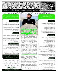 Express Epaper Karachi edition