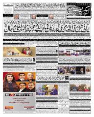 Express Epaper Karachi edition