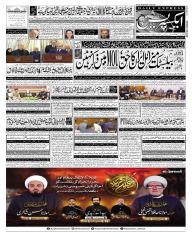 Express Epaper Karachi edition